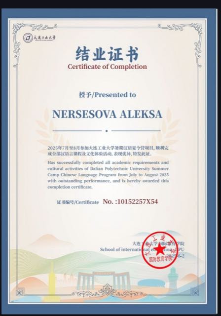 Dalian Polytechnic University certificate